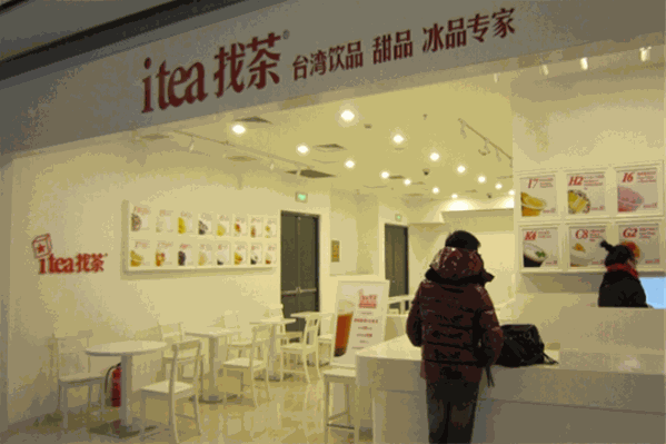ITEA奶茶店