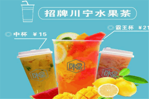 休果奶茶