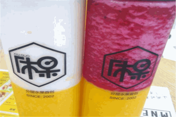 休果奶茶