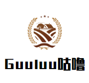 Guuluu咕噜奶茶