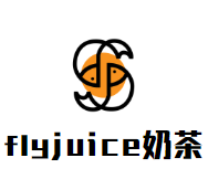 flyjuice奶茶