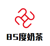 85度奶茶