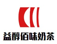 益醇佰味奶茶
