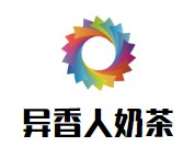 异香人奶茶