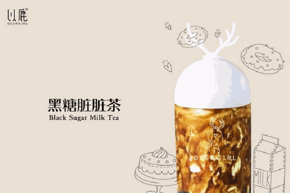 以鹿奶茶