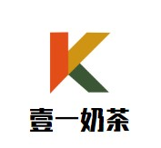 壹一奶茶