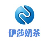 伊莎奶茶