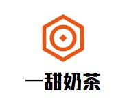 一甜奶茶品牌logo