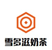 雪多滋奶茶