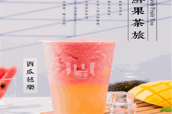 老盐季奶茶