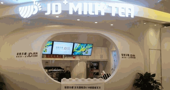 京东奶茶