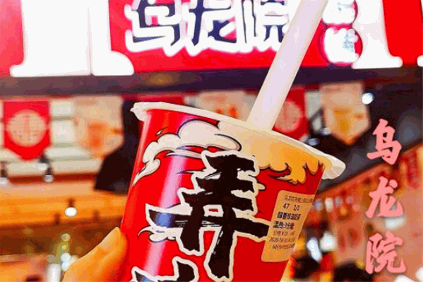 乌龙院茶铺 乌龙院茶铺