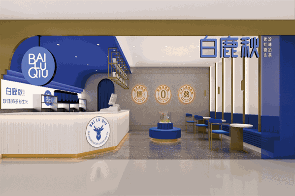 白鹿秋奶茶