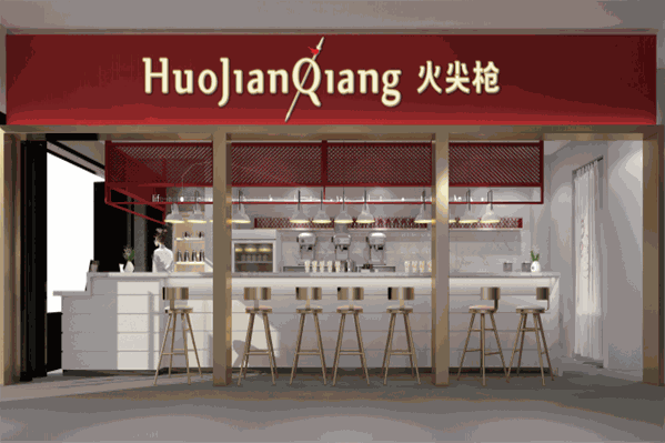 火尖枪奶茶