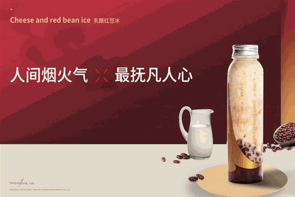 火尖枪奶茶