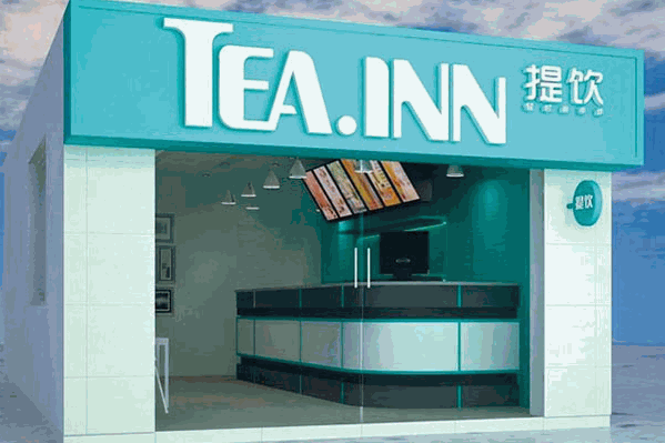 提饮奶茶
