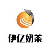伊亿奶茶品牌logo