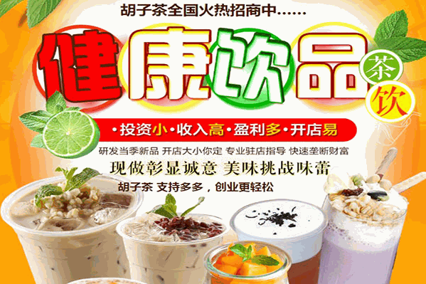 胡子茶