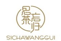 思茶忘归奶茶