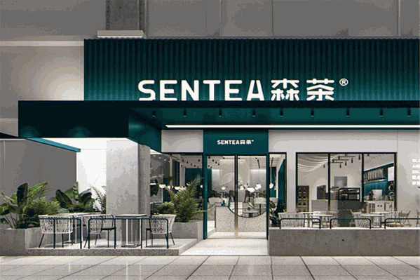 sentea森茶 sentea森茶