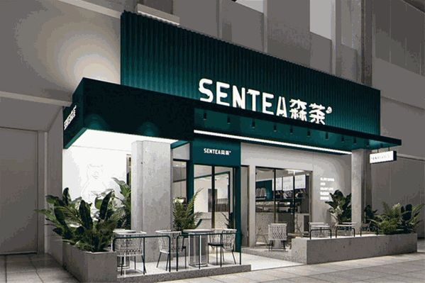 sentea森茶 sentea森茶