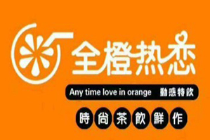 全橙热恋奶茶
