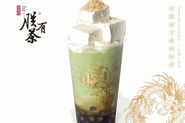 朕有茶奶茶 朕有茶奶茶