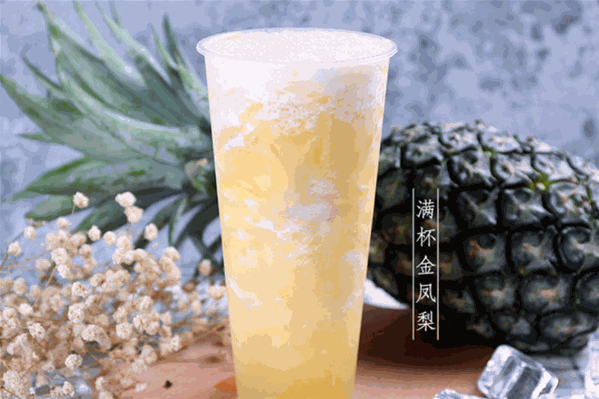 水意奶茶