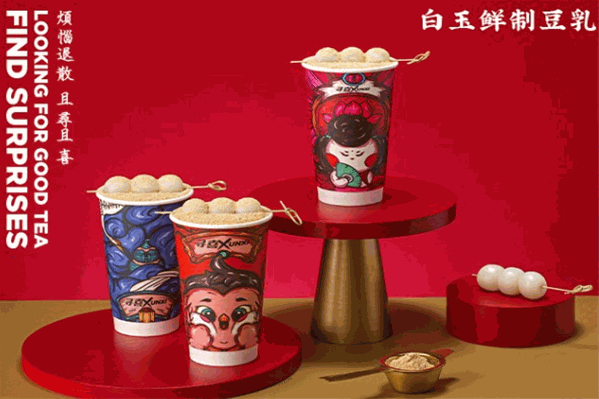 寻喜奶茶