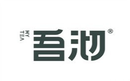 吾沏奶茶品牌logo