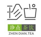 珍点茶饮