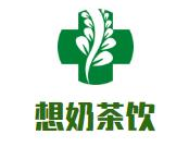 想奶茶饮品牌logo