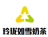 玲珑如雪奶茶品牌logo