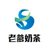 老爹奶茶