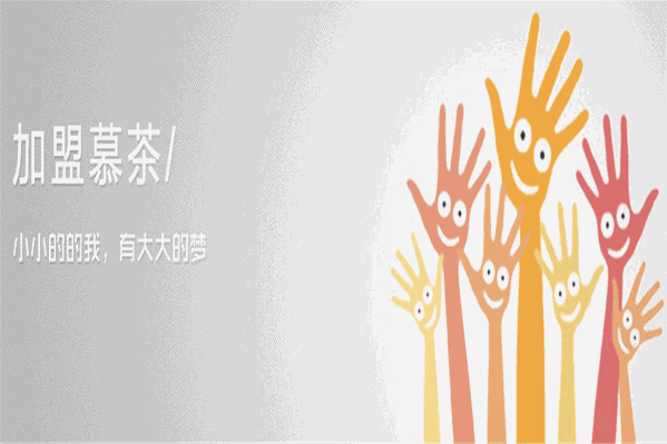 慕茶