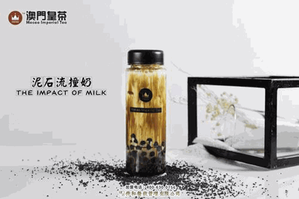 澳门皇茶