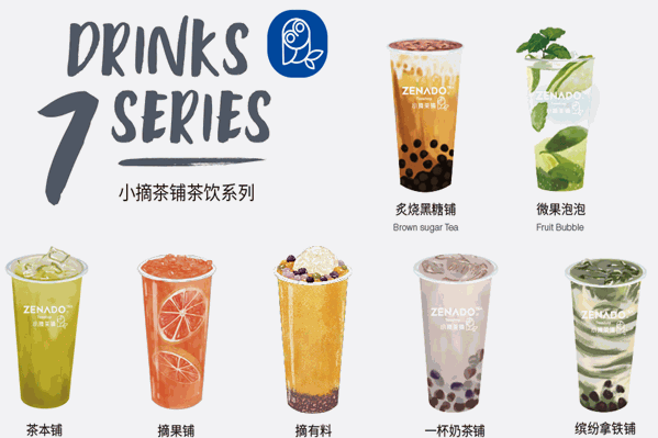 小摘茶铺