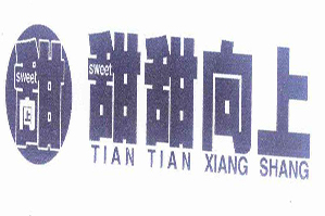 甜甜向上饮品品牌logo