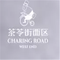 茶苓街西区茶饮品牌logo