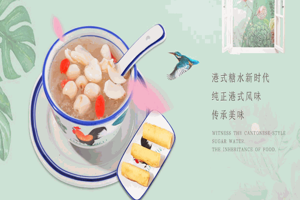 简鹿糖水铺