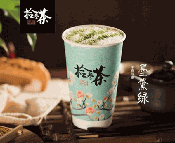 拾叁茶