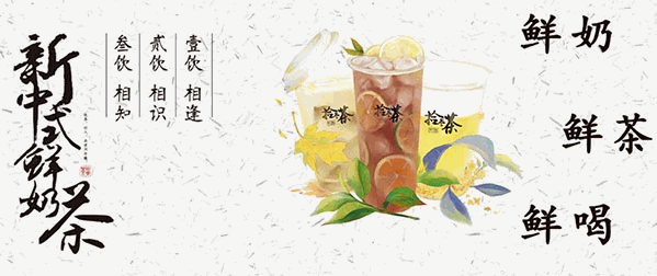 拾叁茶