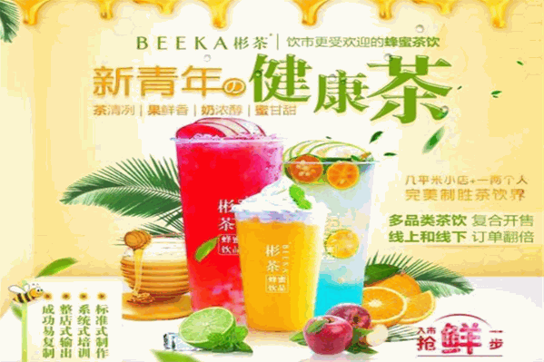 彬茶