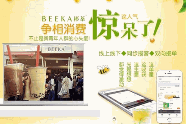彬茶