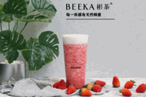 彬茶