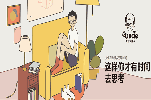 大叔私房茶 大叔私房茶