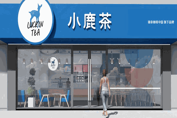 小鹿茶
