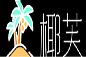 椰芙饮品品牌logo