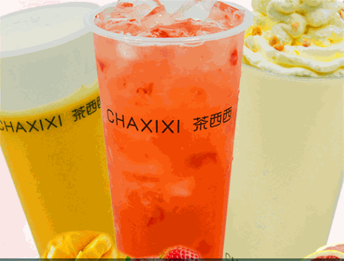 茶西西饮品