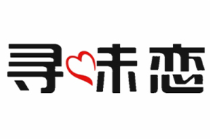 寻味恋原生茶品牌logo
